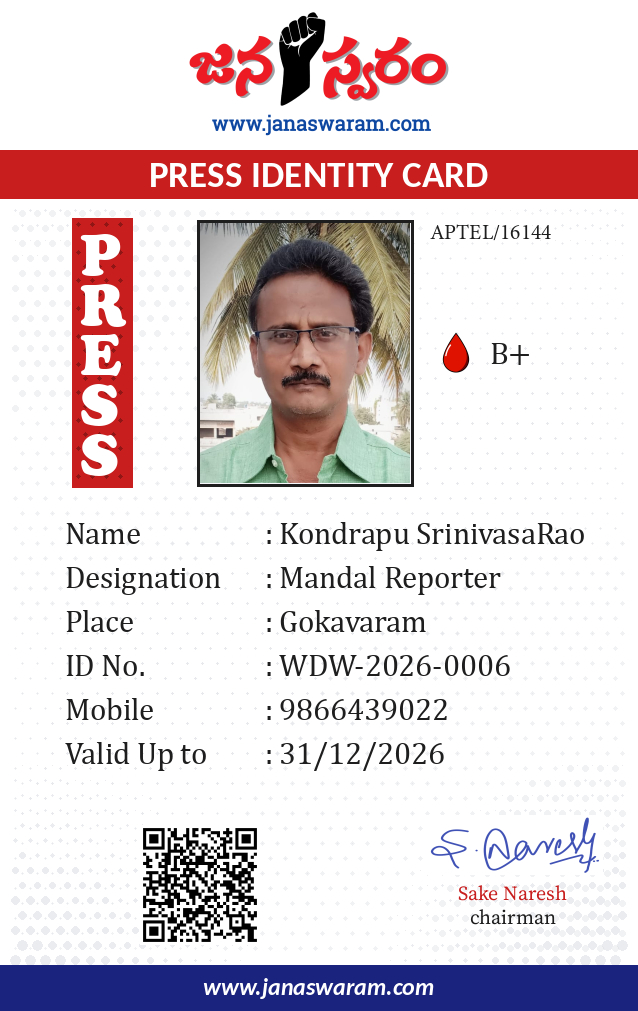 Kondrapu SrinivasaRao